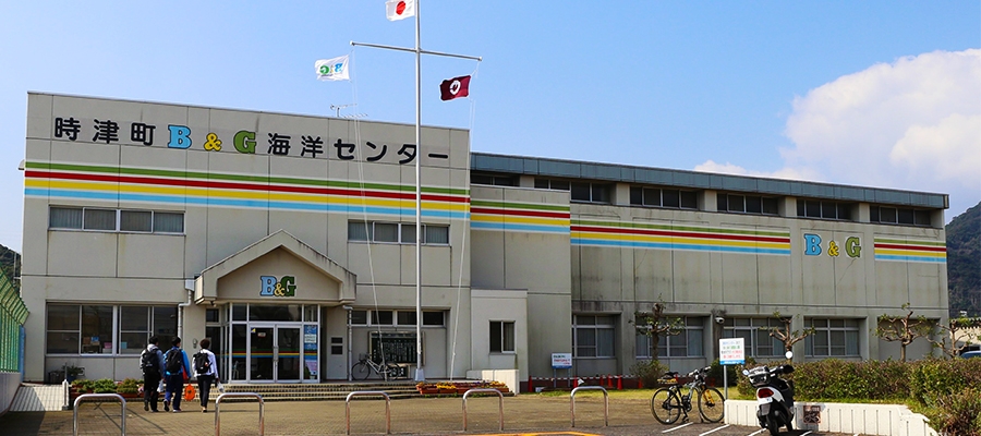時津町B＆G 海洋センター《日並郷》